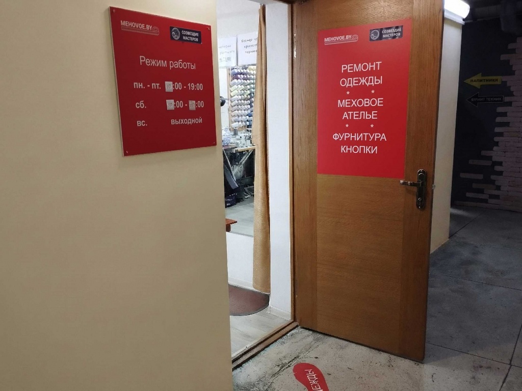 Минск, пр. Рокоссовского, 17/1 (Дом быта) 