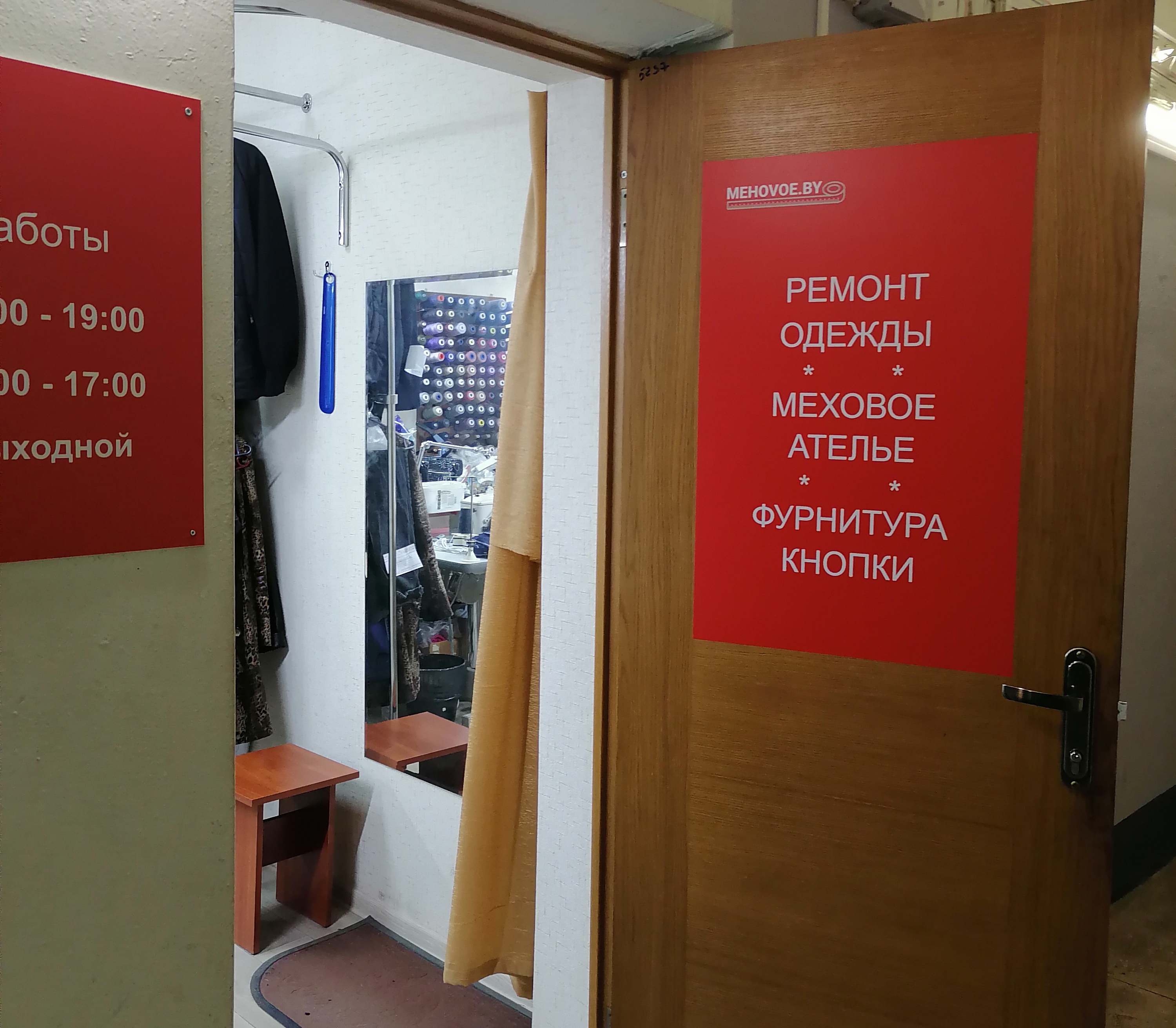 Маршрут проезда к ателье на пр. Рокоссовского, 17/1