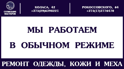 Мы работаем по обычному графику